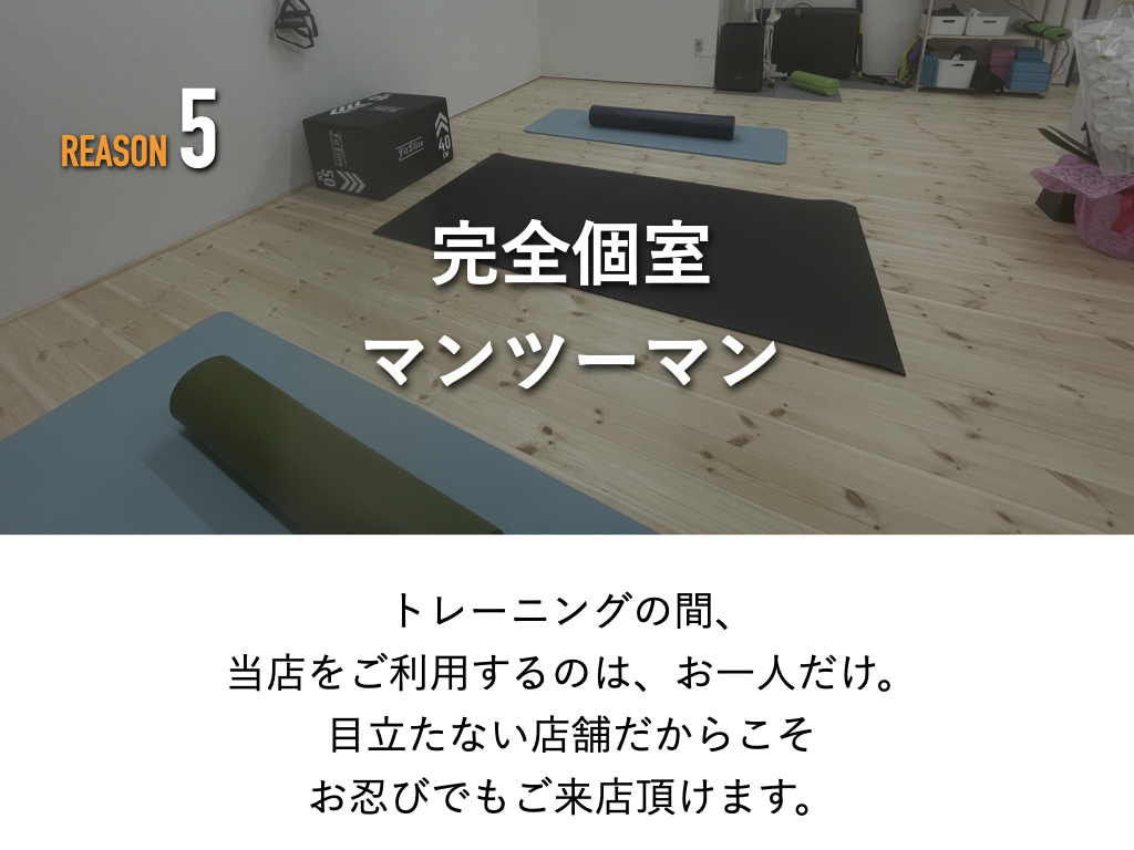 太田市のパーソナルトレーニング
コンフォートの特徴
5.理学療法士がマンツーマンでサポート