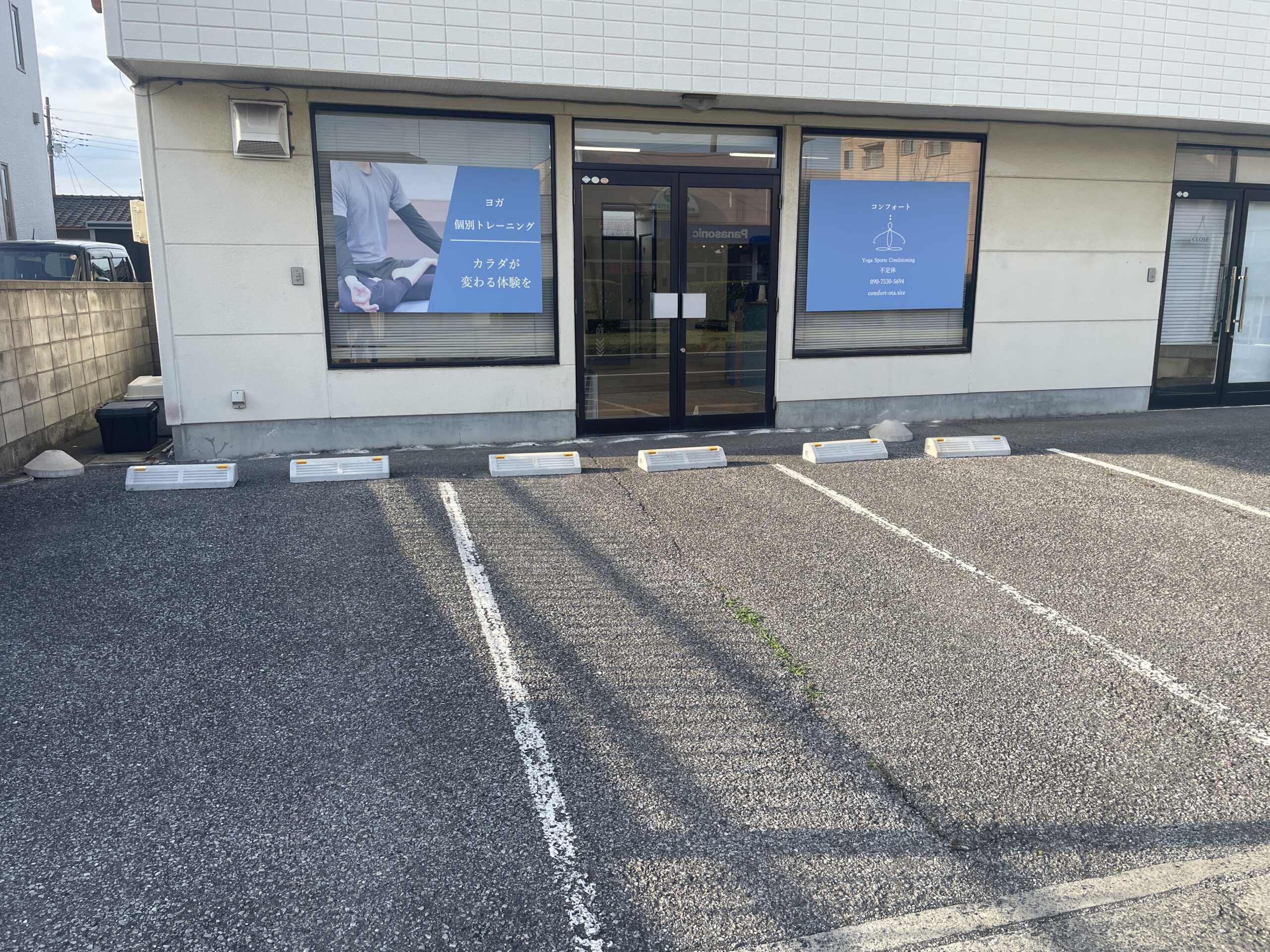 コンフォートの外観。店舗前に専用駐車場があります